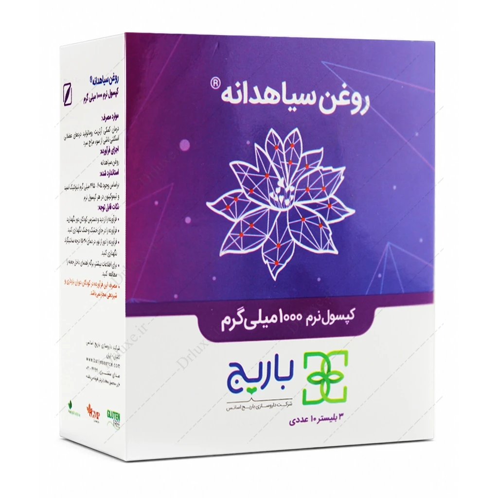کپسول روغن سیاهدانه 1000 میلی‌لیتر باریج 30 عدد